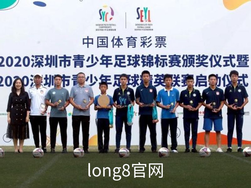 了解long8官网